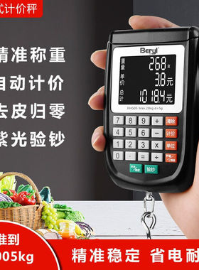 贝雅手提秤电子称快递便携式挂钩高精度家用勾子小称手提买菜计价