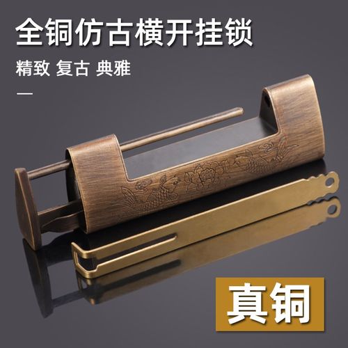 仿古铜锁中式横开挂锁复古刻花老式小钥匙锁木箱子柜门插销古代铜