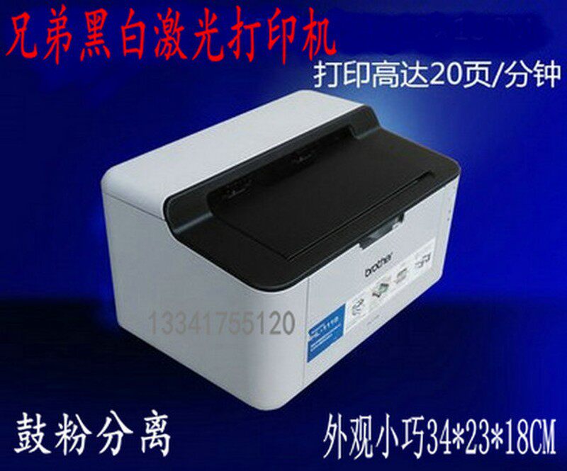 兄弟HL1110 1118 1208黑白激光打印机办公家用学生资料A4纸凭证