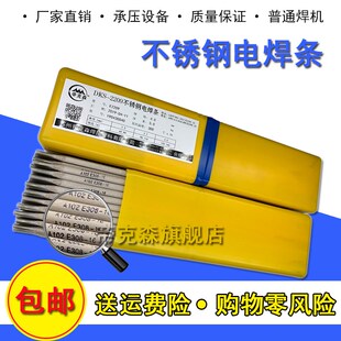 白钢A102A132A022A302A312A402E2209双相不锈钢电焊条304电焊机
