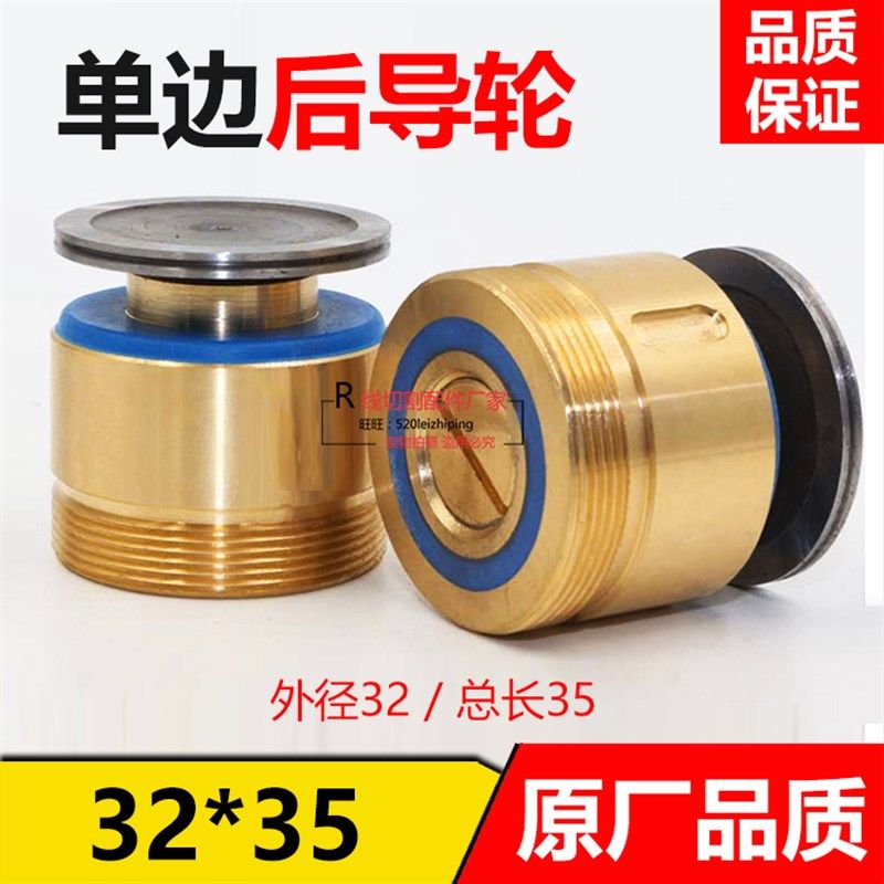 线切割配件 线切割单边导轮总成 504排丝轮后导轮总成外径32*35mm图片