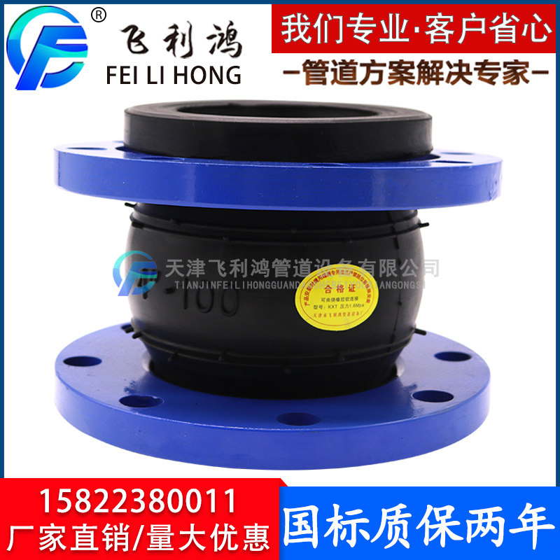 KXT型可曲挠橡胶接头减震器橡胶软连接避震喉JGD橡胶软接头dn100