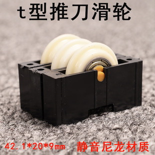 利星瓷砖玻璃推刀滑轮配件t型推刀滑轮