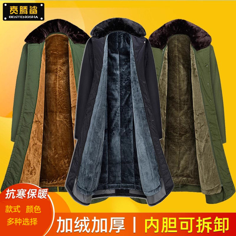 加绒加厚军大衣男冬季保暖冷库防寒军冬长款保安棉服东北大棉袄,户外/登山/野营/旅行用品,军迷大衣/棉大衣,淘宝优惠券,粉丝福利购,淘宝优惠卷