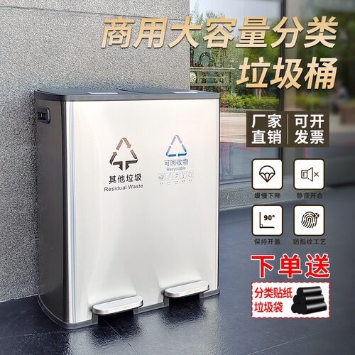 商用脚踏式不锈钢分类垃圾桶环保大号室内外办公楼酒店场干湿分离