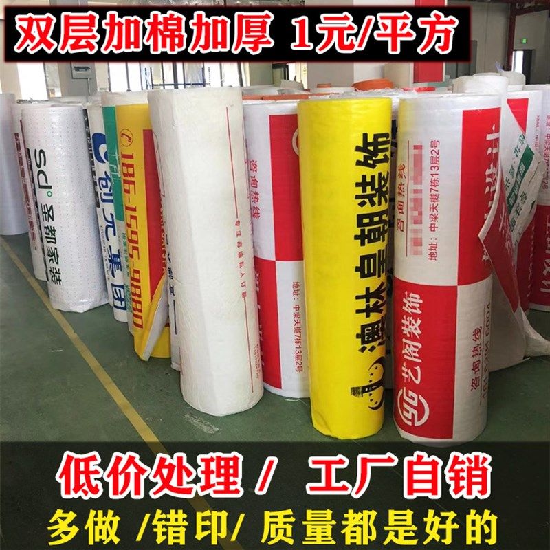 家装家用错版装修地面保护膜加厚耐磨瓷砖地砖地板保护垫低价处理,家装主材,防潮膜（地板膜）,淘宝优惠券,粉丝福利购,淘宝优惠卷