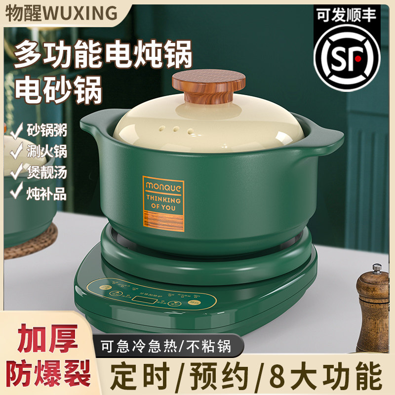 陶瓷砂锅电动炖锅煮粥全自动家用电炖盅电炖锅熬粥煲汤智能大容量
