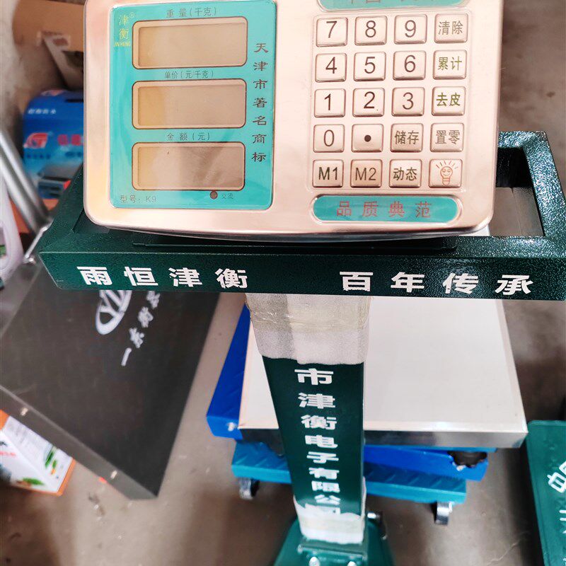 津衡电子秤配件