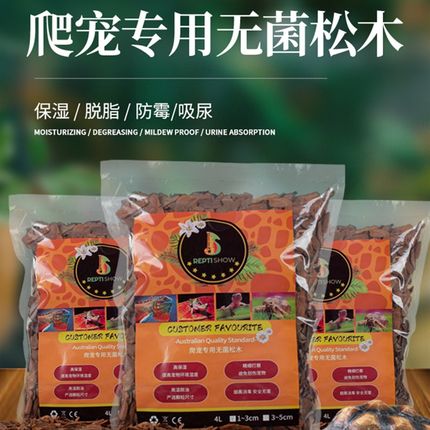 爬宠保湿垫材颗粒爬虫饲养箱黄缘陆龟蜥蜴蛇守宫造景爬虫松木树皮