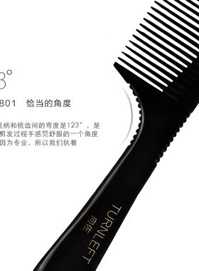 向佐/TR801美发梳子专业理发梳子专业理发店男士超薄平头梳防静电