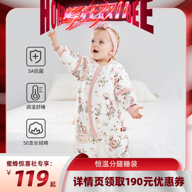 【蜂狂双11】欧孕婴儿睡袋秋冬季恒温分腿宝宝睡觉夹棉防踢被神器,婴童用品,睡袋/防踢被,淘宝优惠券,粉丝福利购,淘宝优惠卷