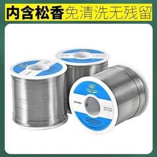 永佳润高纯度6337松香芯焊锡丝免清洗活性焊锡线800克有铅锡线