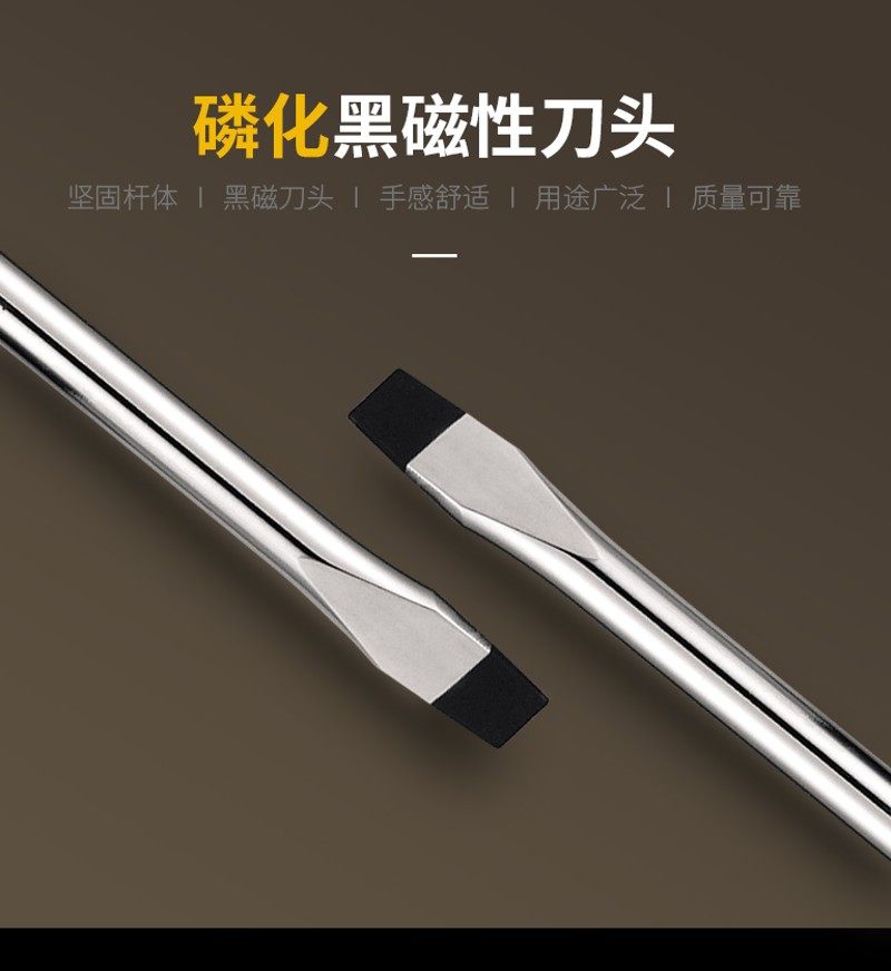 大小平口改锥一字螺丝刀起子超硬工业级加长带磁性特殊钢家用套装,五金/工具,螺丝批组套,淘宝优惠券,粉丝福利购,淘宝优惠卷
