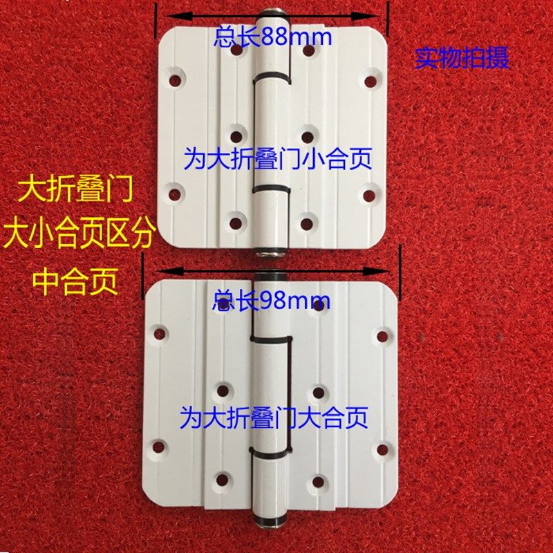 折叠门配件实木门合页铝合金阳光房推拉门玻璃门大折叠门活页铰链,基础建材,普通型合页,淘宝优惠券,粉丝福利购,淘宝优惠卷