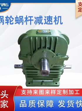 WHX120-50-1/2/3/4/5/F圆弧齿圆柱蜗杆减速机卧式涡轮涡杆减速器