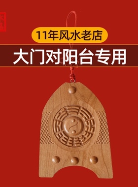 桃木富贵鱼八卦牌大门对阳台穿堂煞专用前门入户门对窗户客厅挂件