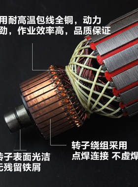 原厂博大银箭M1-305切割机转子定子配12弘正93051锯铝机转子配件