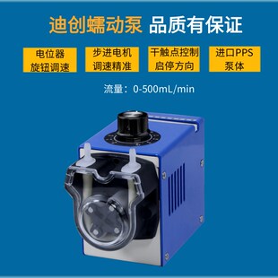 小型蠕动泵电位器旋钮调速进口泵管耐腐蚀电动自吸步进电机高精度