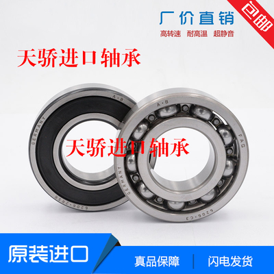 德国进口FAG轴承 7308B.F-559686 带密封角接触球轴承 水泵专用