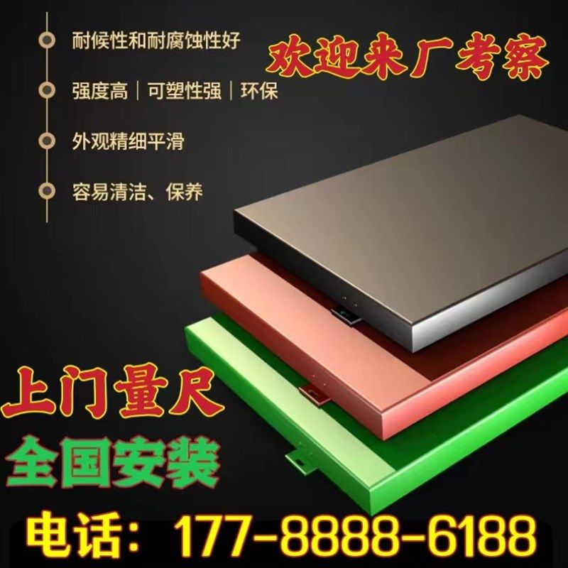 铝单板幕墙门头外墙氟碳漆廊架雨棚吊顶冲孔镂空木石纹真石漆厂家,金属材料及制品,铝板/铝扣板/铝吊顶/铝方通,淘宝优惠券,粉丝福利购,淘宝优惠卷