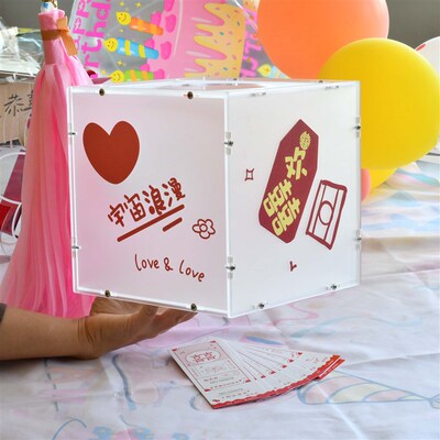 婚庆结婚礼年会活动商务压克力抽奖箱红包箱人情箱礼金箱盒抽奖券