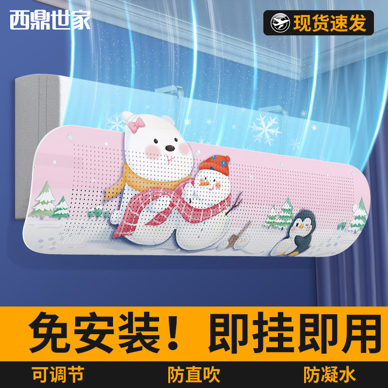 空调挡风板防直吹冷气出风口档挡板月子遮导风罩壁挂式通用免安装,收纳整理,空调防尘罩,淘宝优惠券,粉丝福利购,淘宝优惠卷