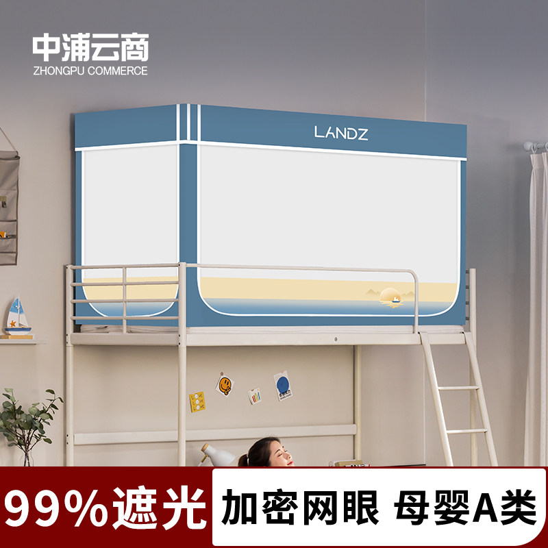 学生蚊帐高遮光宿舍上下铺可摺叠支架加厚伸缩0.9米A类牀帘一体式