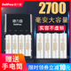 德力普充电电池5号大容量7号充电器五号话筒玩具七号可替代1.5v锂