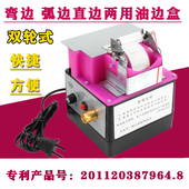 油之宝电动油边盒油弧边转角油边斗大容量不粘油边油斗电动染色车