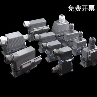 24芯48芯32芯航空插头 重载连接器HDC16芯6芯10芯矩形插头16A