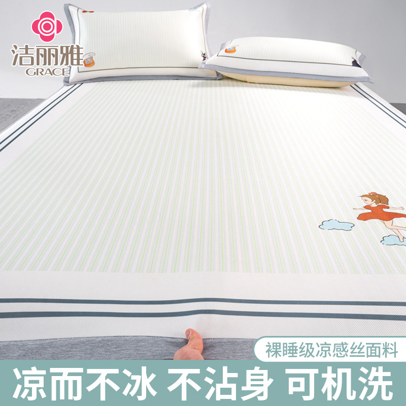 A类冰丝凉席三件套可机水洗2024新款夏季学生宿舍单人席子可折叠1