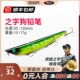 哈斯达之字狗水面系远投路亚饵翘嘴鳜鱼鲈鱼通杀浮水铅笔假饵