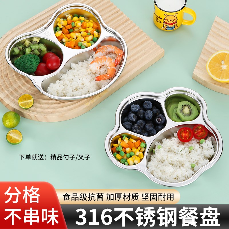 316不锈钢食品级饭盘儿童餐盘分格男女孩幼儿园宝宝卡通餐具分隔