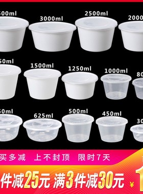 爵士兔3000ml塑料一次性餐具饭盒加带盖圆形酸菜鱼打包麻辣烫汤碗