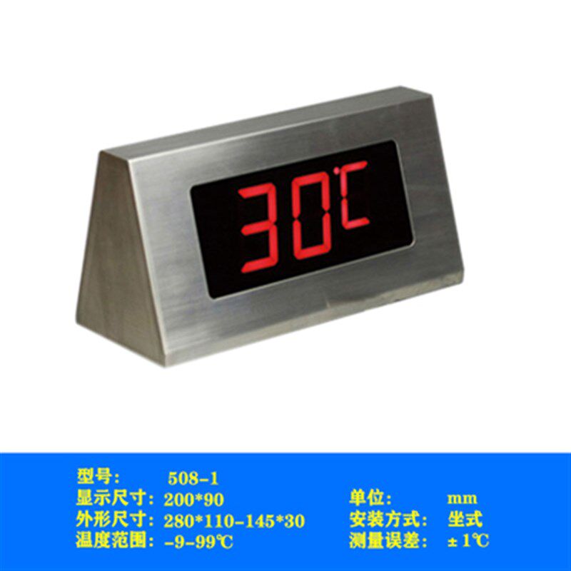 防水台式温度显示器室内外数显温度计防水温度表大屏水温表测温仪