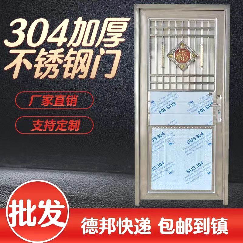 304不锈钢门单门阳台门平框门进户门出租房门杂物间门工程门