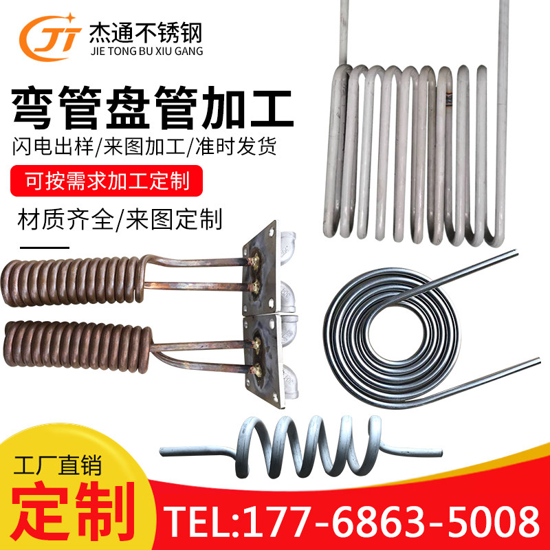201 304不锈钢管/圆管/弯管/盘管/折弯/把手/U型管/非标加工定制图片