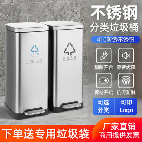 不锈钢分类大容量垃圾桶脚踏式大号商用干湿带盖楼道商场公共场合