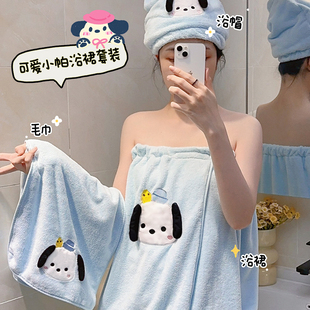 恰帕狗浴巾学生宿舍可穿可裹大人儿童浴袍珊瑚绒毛巾干发帽三件套