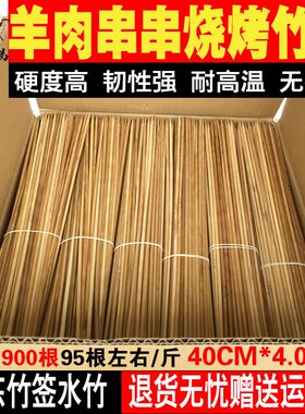 重庆四川火锅串串冷串签子小郡肝串串香竹签40cm*4.0mm碳化黑签签