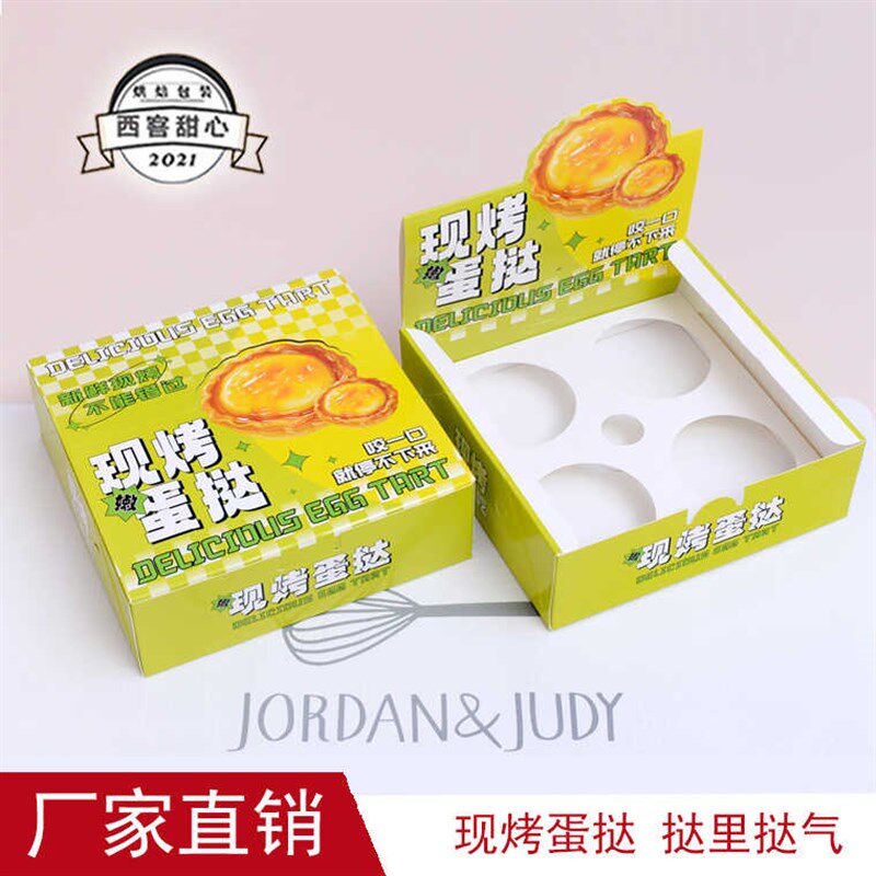 蛋挞包装盒一次性2粒4粒家用商用现烤葡挞蛋挞盒子烘焙西点盒子