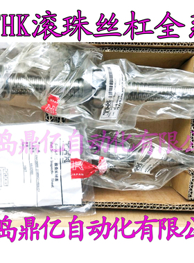 THK 球保持器型 滚珠丝杠 丝杆  HBN5012-7.5 HBN5016-7.5 QZ1