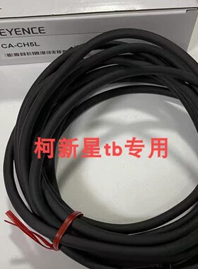 电缆 CA-CH5L CA-CH3R CA-CH10L 基恩士 CA-CH5 CA-CH10R CA-CH3L