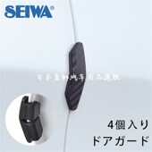 日元 星光产业汽车开门防撞条车门防磕碰保护贴防刮条防擦贴 原装