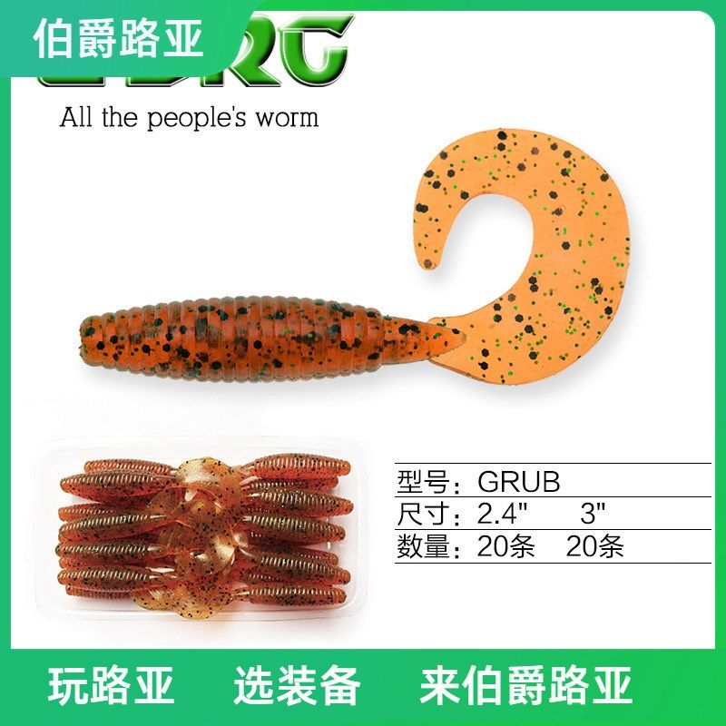 【鳜鱼专杀】ZERG 虫族 GRUB 2.4寸3寸 卷尾蛆 路亚软饵软虫大包,户外/登山/野营/旅行用品,路亚饵,淘宝优惠券,粉丝福利购,淘宝优惠卷