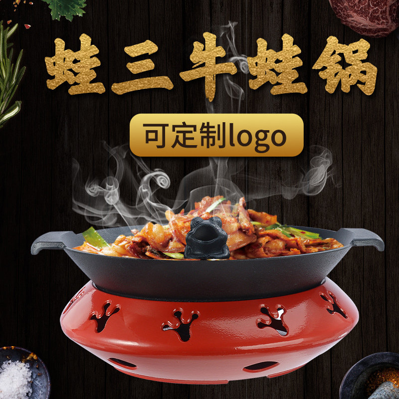 蛙来哒牛蛙煲蛙三牛蛙锅泡椒牛蛙干锅商用肉蟹煲酒精炉火锅浅汤锅