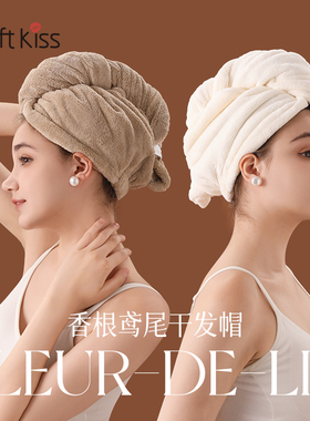 SK长发干发帽女加厚超强吸水速干包头发毛巾擦洗头干发巾2024新款