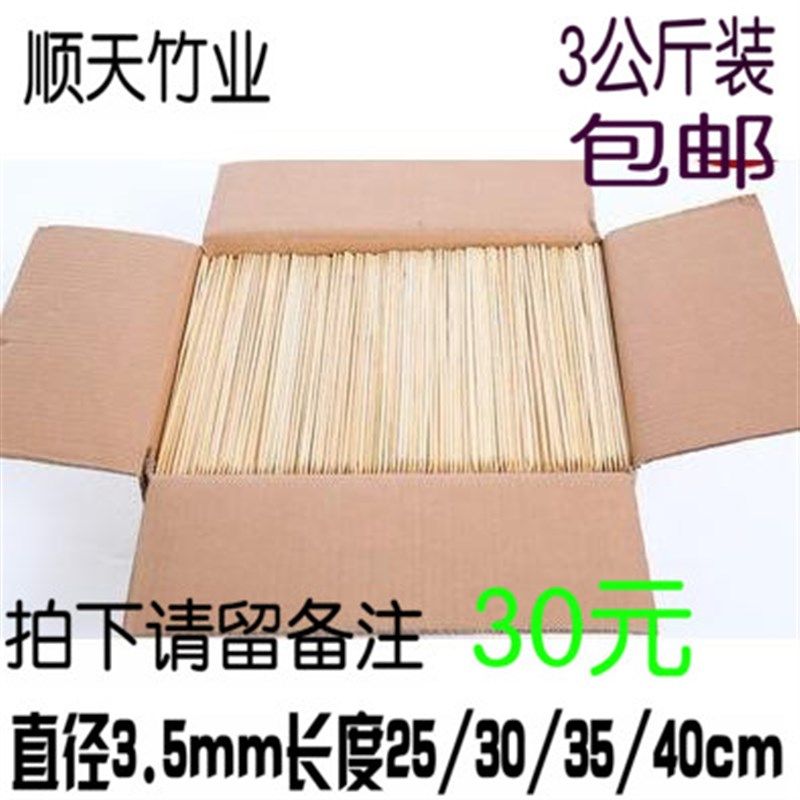整箱竹签直径3.5直径25/30/35/40长度烤签子烤肉串串小面筋鱿鱼签