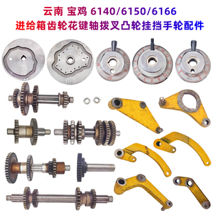宝鸡云南车床6140 挂挡手轮轴走刀箱拨叉配件 6150机床进给箱齿轮