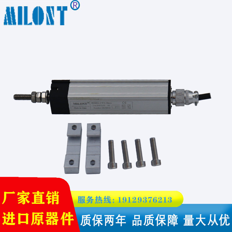 CWY-50mm-R微型拉杆式直线位移传感器注塑机电子尺高精度电位计